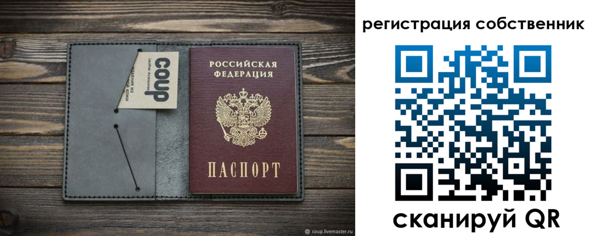 временная регистрация недорого в Кольчугино