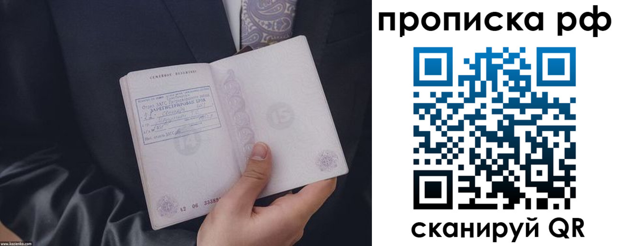 прописка 2025 в Кольчугино